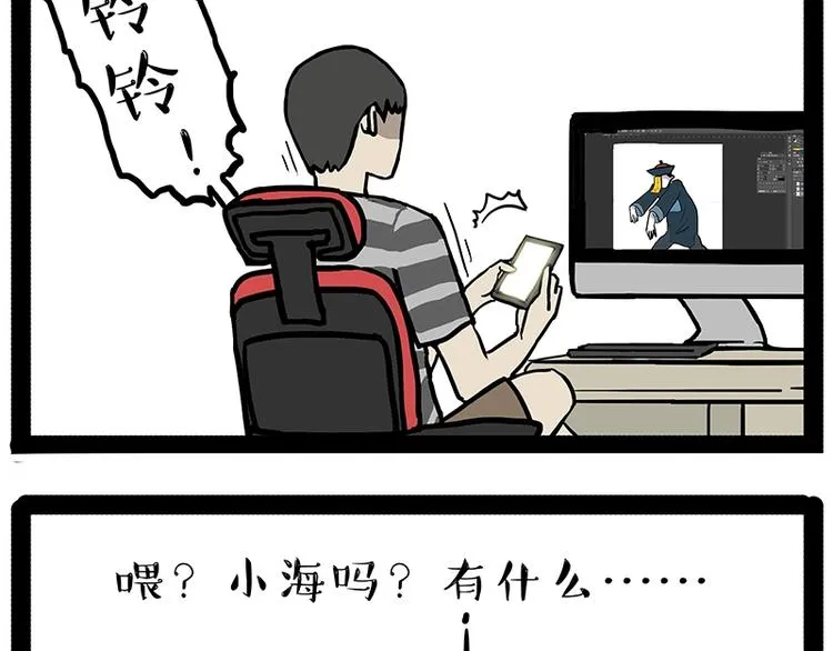 第166话 少年喜欢的她 第54页