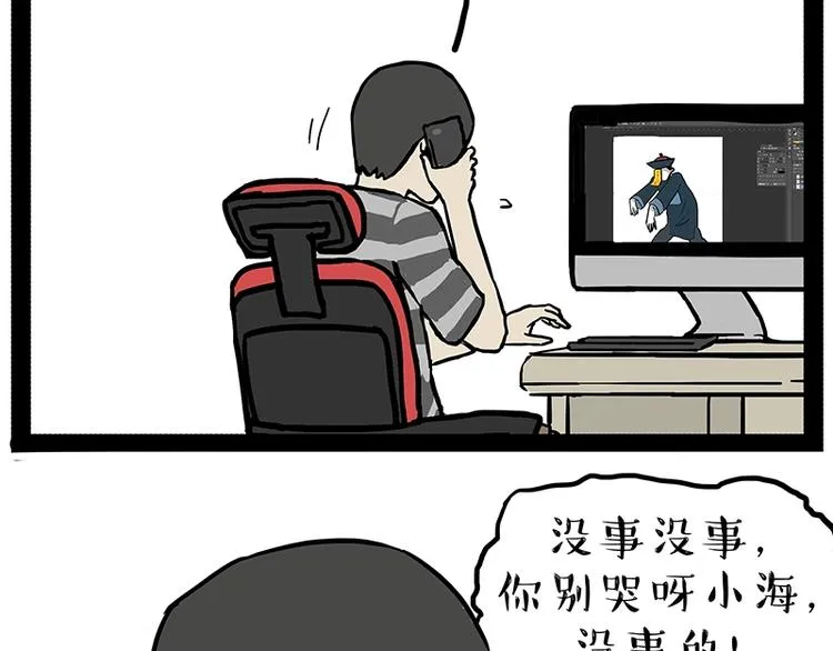 第166话 少年喜欢的她 第55页