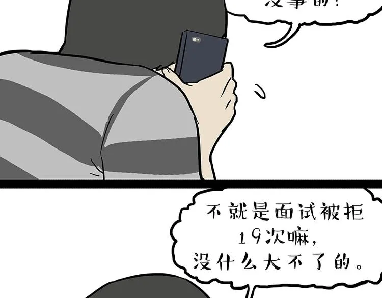 第166话 少年喜欢的她 第56页