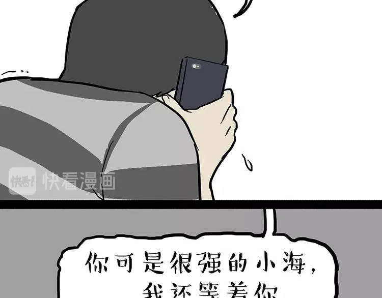 第166话 少年喜欢的她 第57页