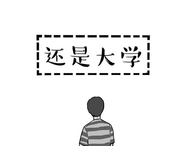 第166话 少年喜欢的她 第59页