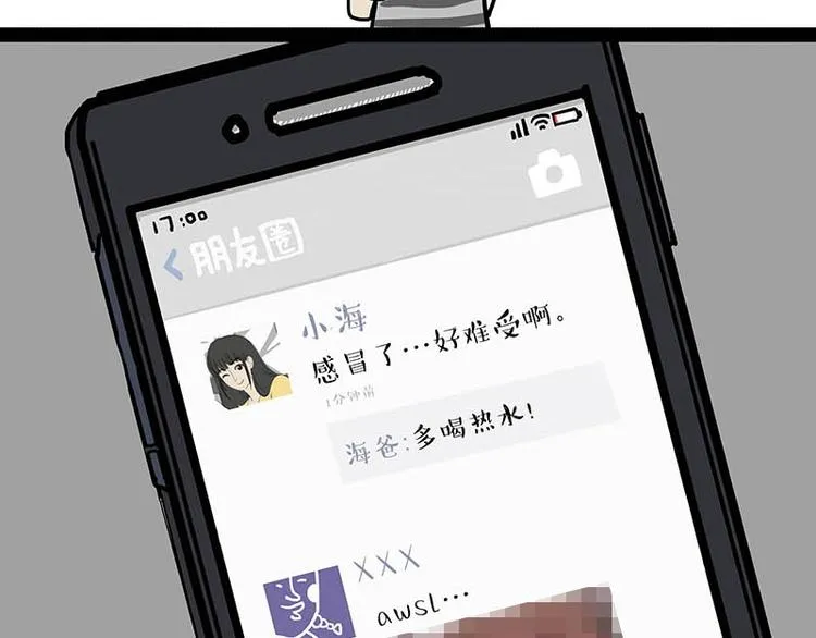 第166话 少年喜欢的她 第60页