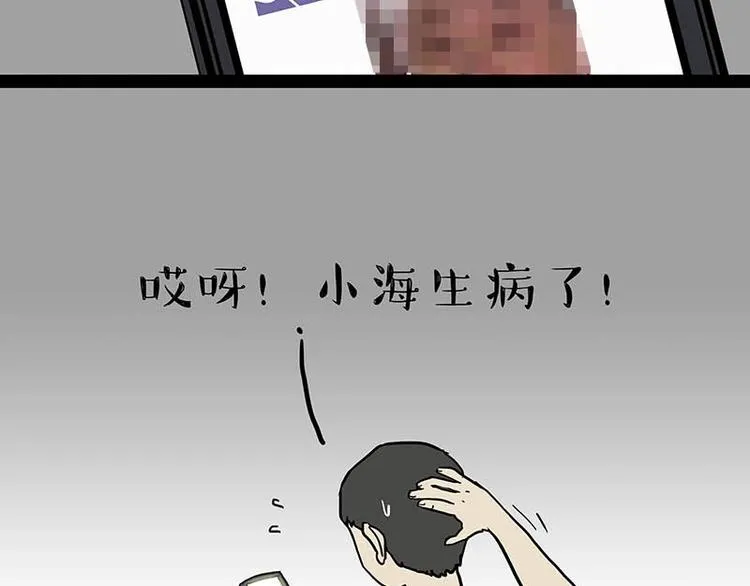 第166话 少年喜欢的她 第61页