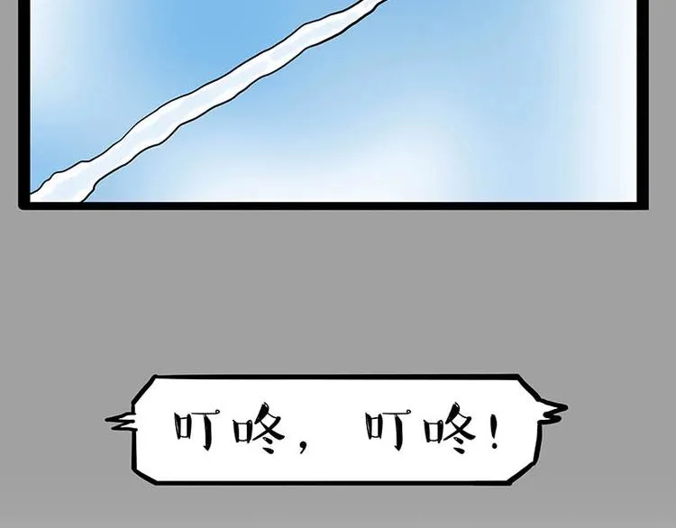 第166话 少年喜欢的她 第63页
