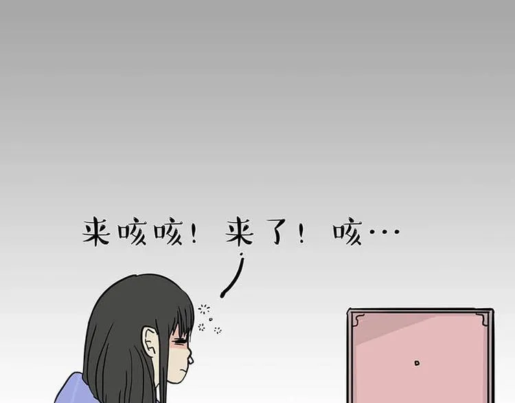 第166话 少年喜欢的她 第64页