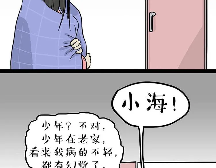 第166话 少年喜欢的她 第65页