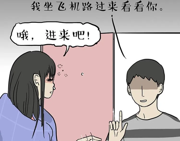 第166话 少年喜欢的她 第67页