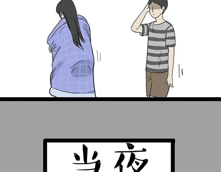 第166话 少年喜欢的她 第70页
