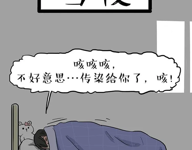 第166话 少年喜欢的她 第71页