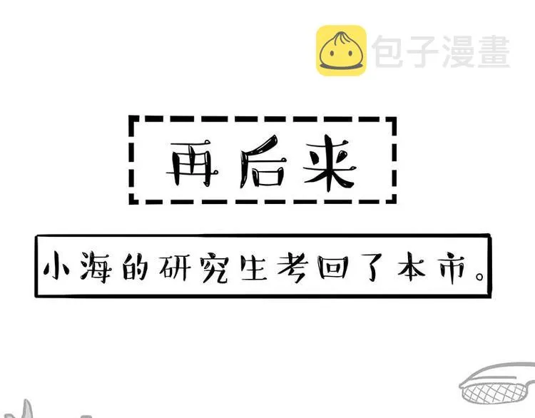 第166话 少年喜欢的她 第74页