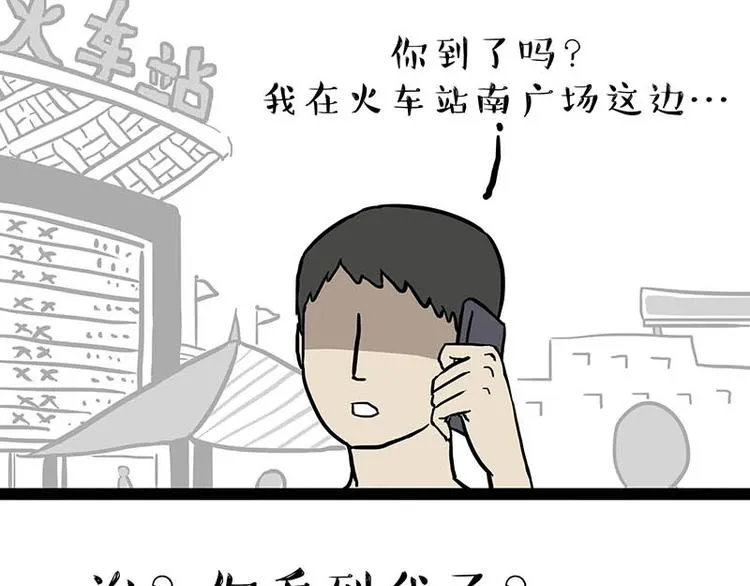第166话 少年喜欢的她 第75页
