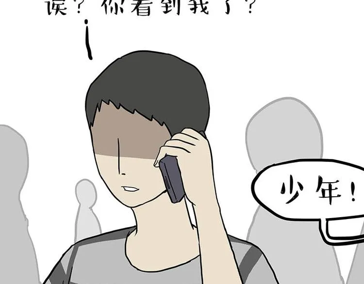 第166话 少年喜欢的她 第76页