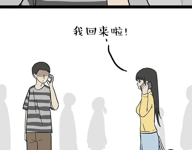 第166话 少年喜欢的她 第77页