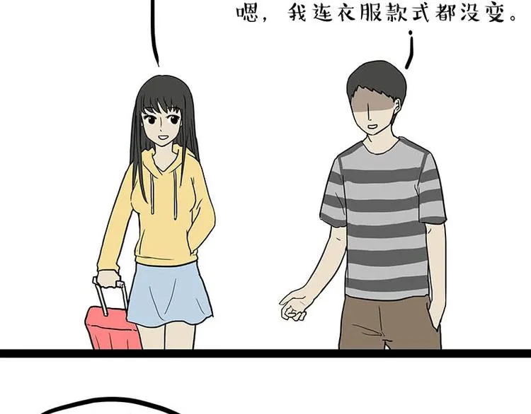 第166话 少年喜欢的她 第79页