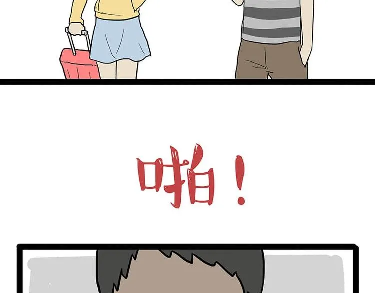 第166话 少年喜欢的她 第82页