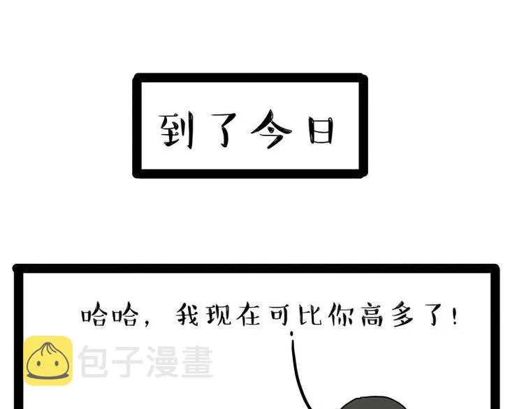 第166话 少年喜欢的她 第89页