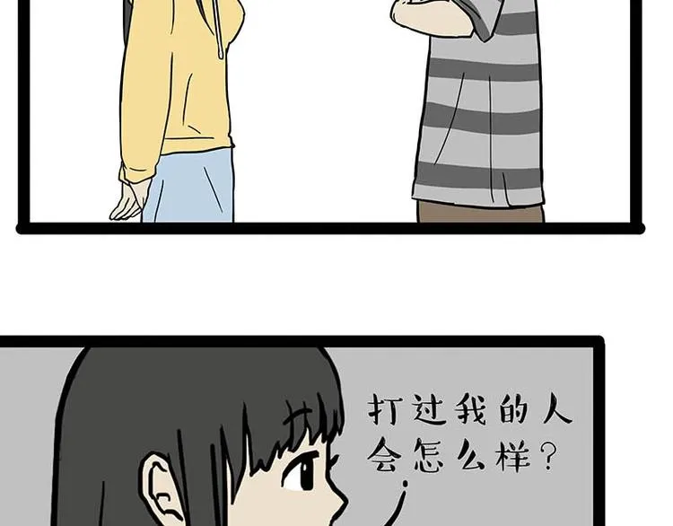 第166话 少年喜欢的她 第92页
