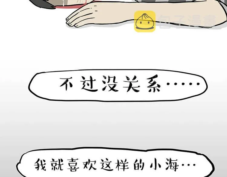第166话 少年喜欢的她 第99页