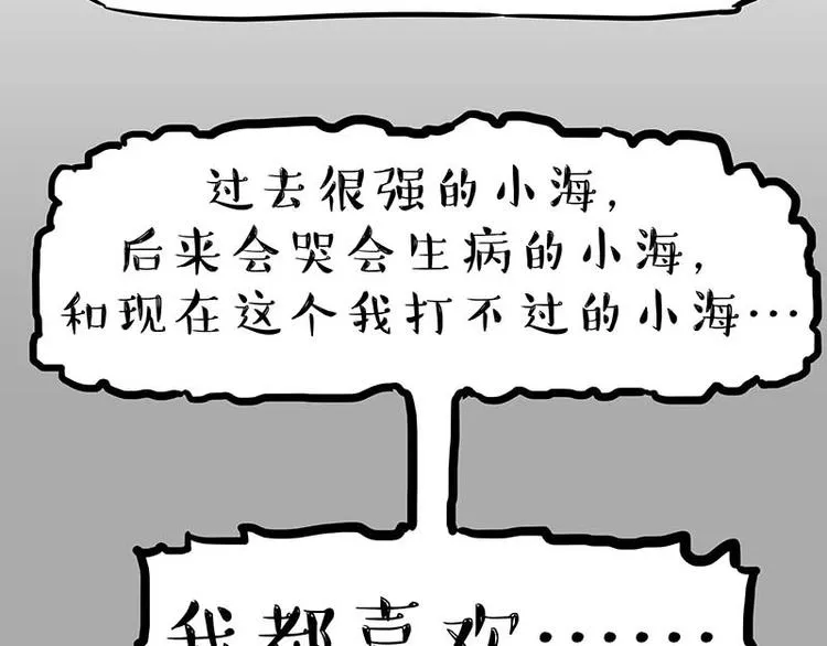 第166话 少年喜欢的她 第100页