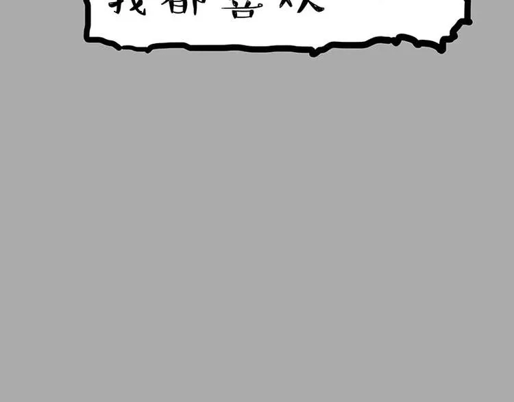 第166话 少年喜欢的她 第101页