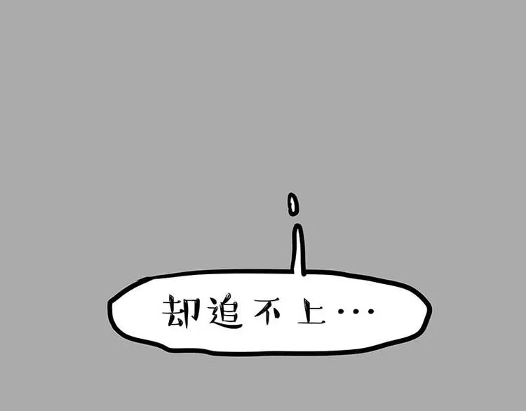 第166话 少年喜欢的她 第102页