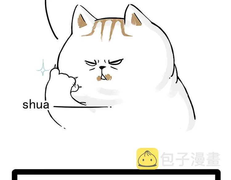 第167话 猫王争霸赛 第8页
