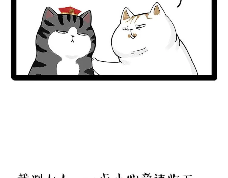 第167话 猫王争霸赛 第12页