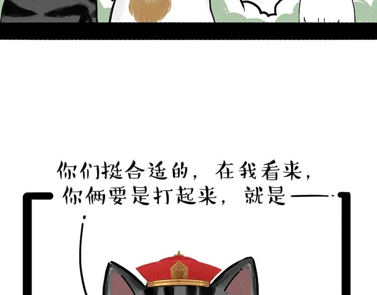 第167话 猫王争霸赛 第16页