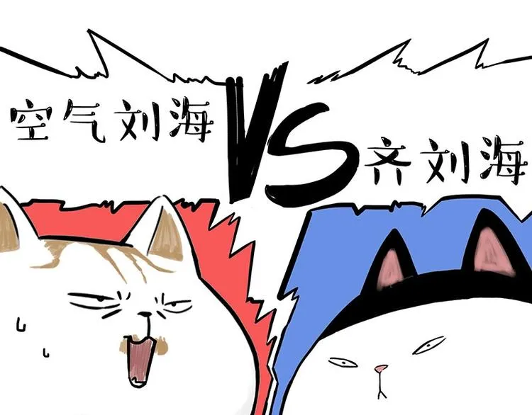 第167话 猫王争霸赛 第18页