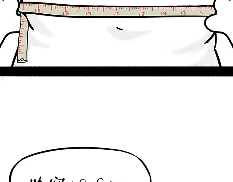 第167话 猫王争霸赛 第29页
