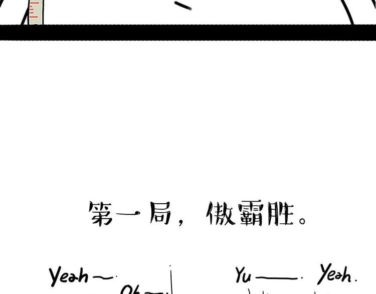 第167话 猫王争霸赛 第31页