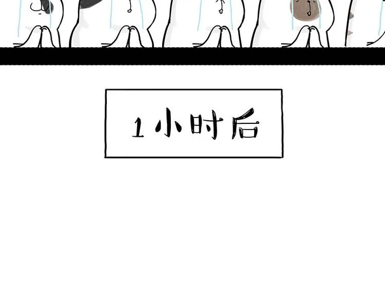 第167话 猫王争霸赛 第44页
