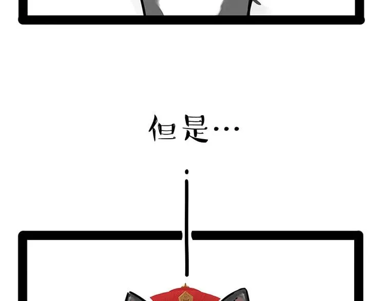 第167话 猫王争霸赛 第50页