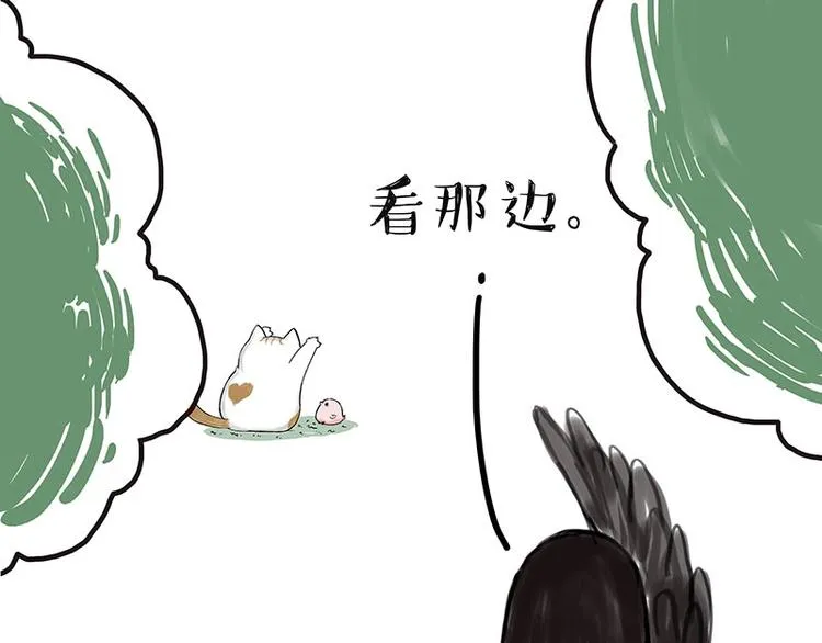 第168话 翅中历险记 第20页