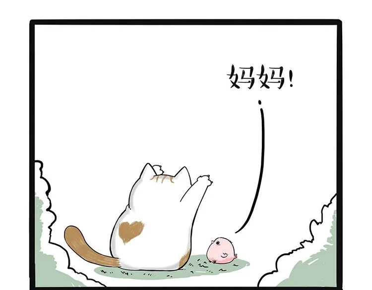第168话 翅中历险记 第23页
