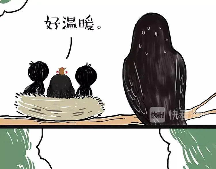 第168话 翅中历险记 第28页