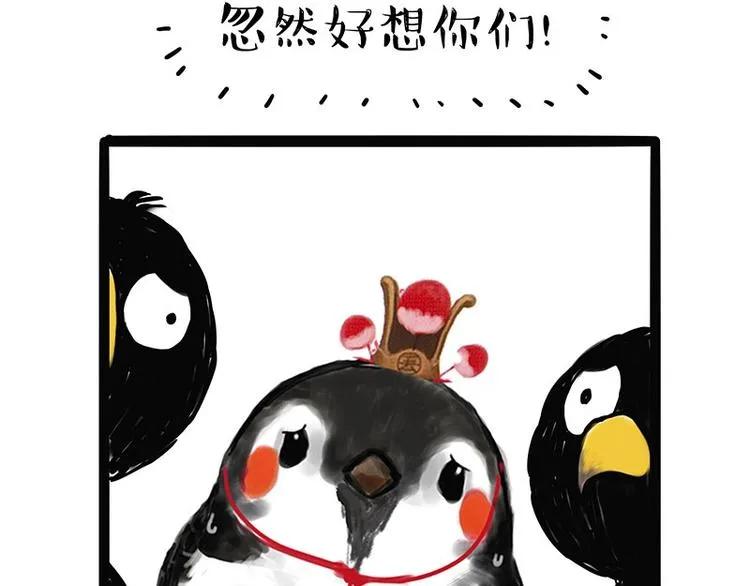 第168话 翅中历险记 第42页