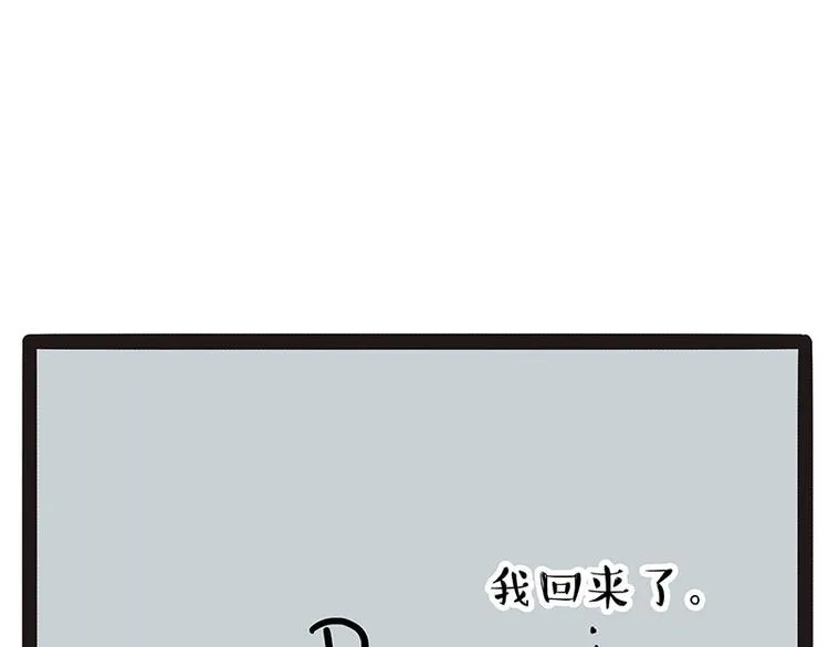 第168话 翅中历险记 第53页