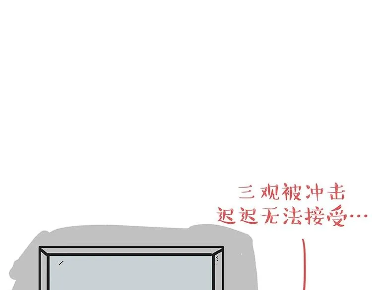 第168话 翅中历险记 第57页
