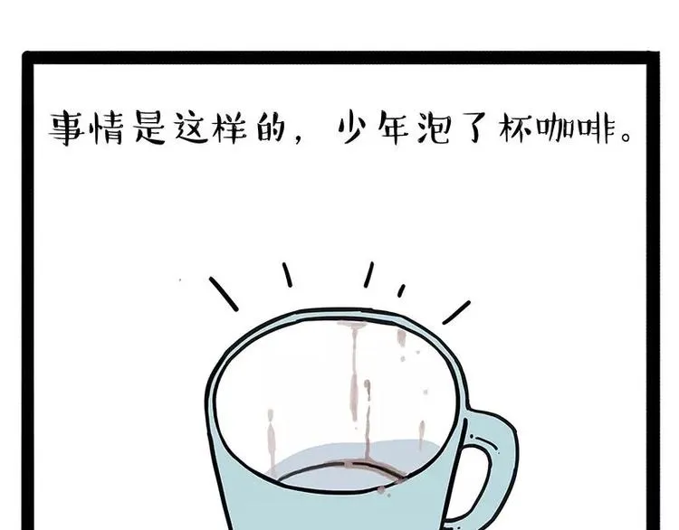 第169话 巴扎黑中毒了？！ 第1页