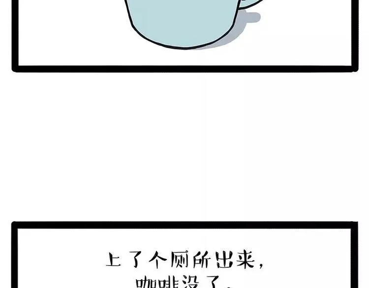 第169话 巴扎黑中毒了？！ 第2页