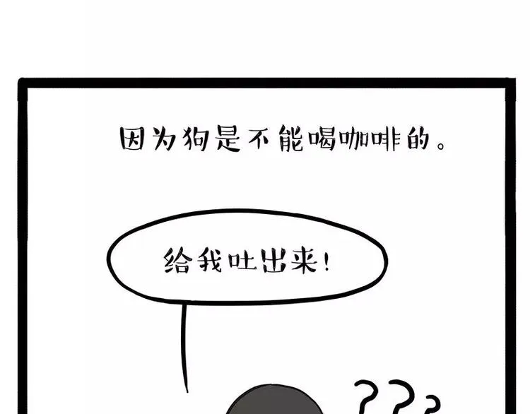 第169话 巴扎黑中毒了？！ 第6页