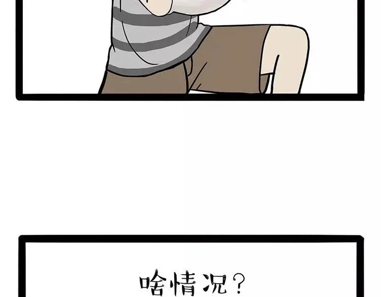 第169话 巴扎黑中毒了？！ 第14页