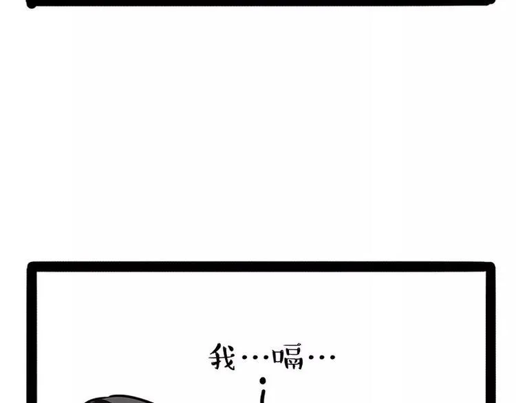 第169话 巴扎黑中毒了？！ 第20页