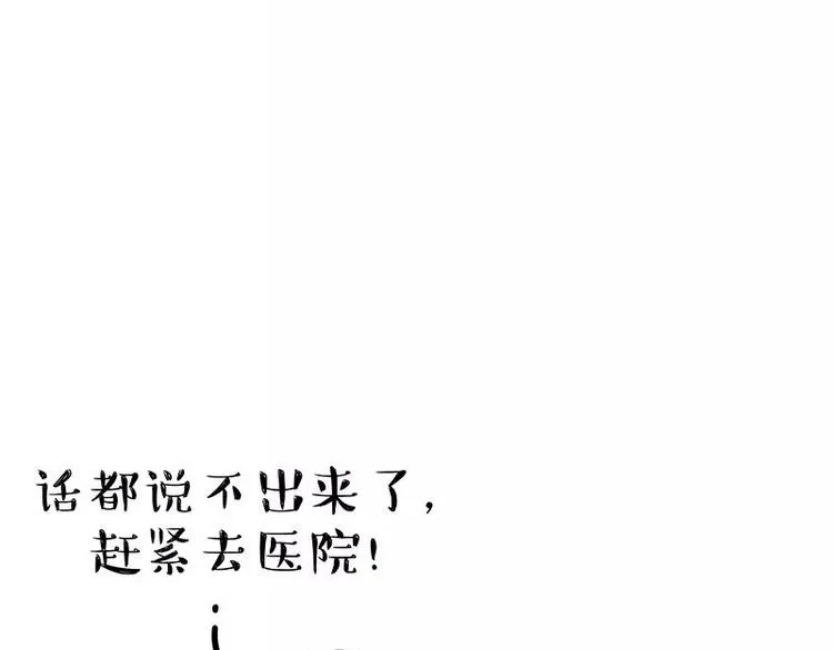 第169话 巴扎黑中毒了？！ 第22页