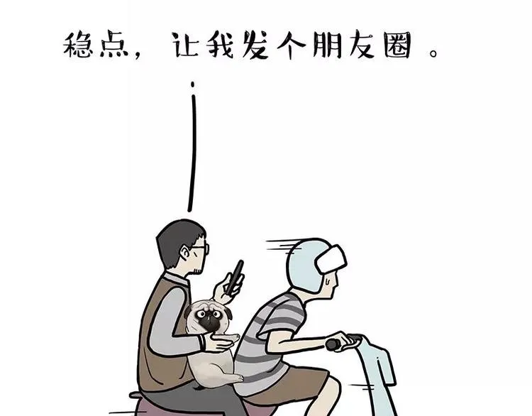 第169话 巴扎黑中毒了？！ 第25页