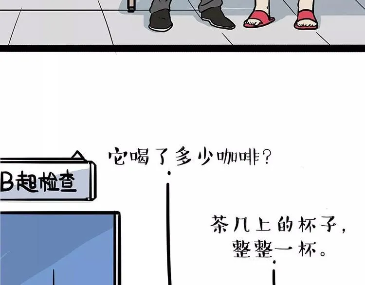 第169话 巴扎黑中毒了？！ 第34页