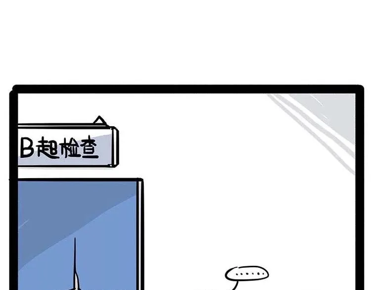 第169话 巴扎黑中毒了？！ 第37页