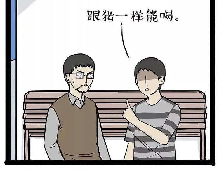 第169话 巴扎黑中毒了？！ 第39页