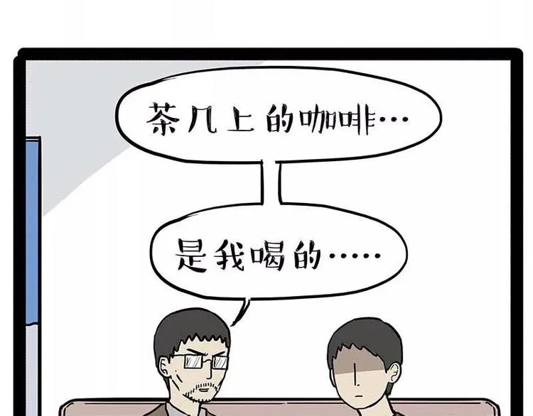 第169话 巴扎黑中毒了？！ 第40页